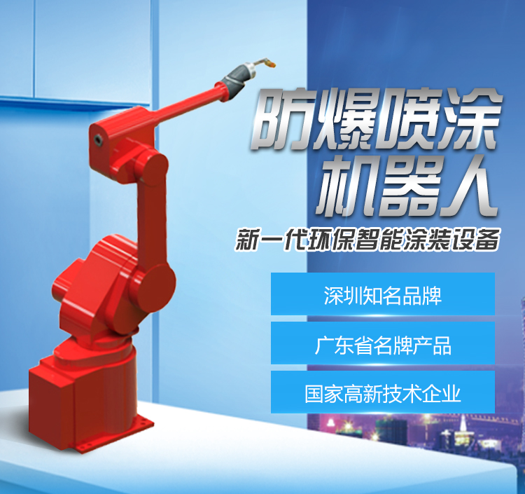 高鐵門钣金件噴漆機器人